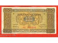 ГЪРЦИЯ GREECE 100 Драхми емисия issue 1941 БУКВИ ОТПРЕД 2