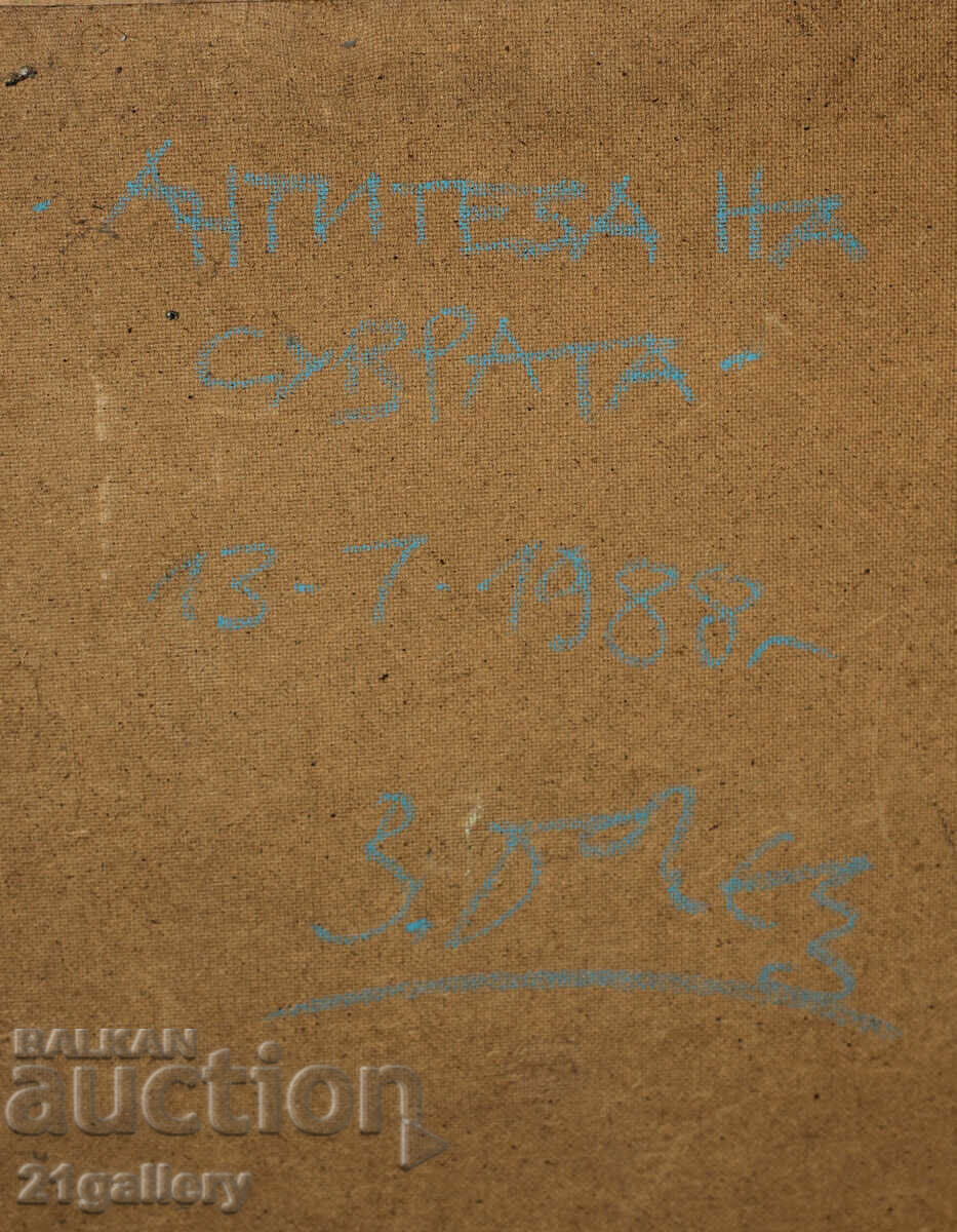 Vasil Dokev (1938- 2017) Περίληψη, λαδομπογιές, υπογραφή - 7 Vasil Dokev (1938- 2017) Περίληψη, λαδομπογιές, υπογραφή - 7