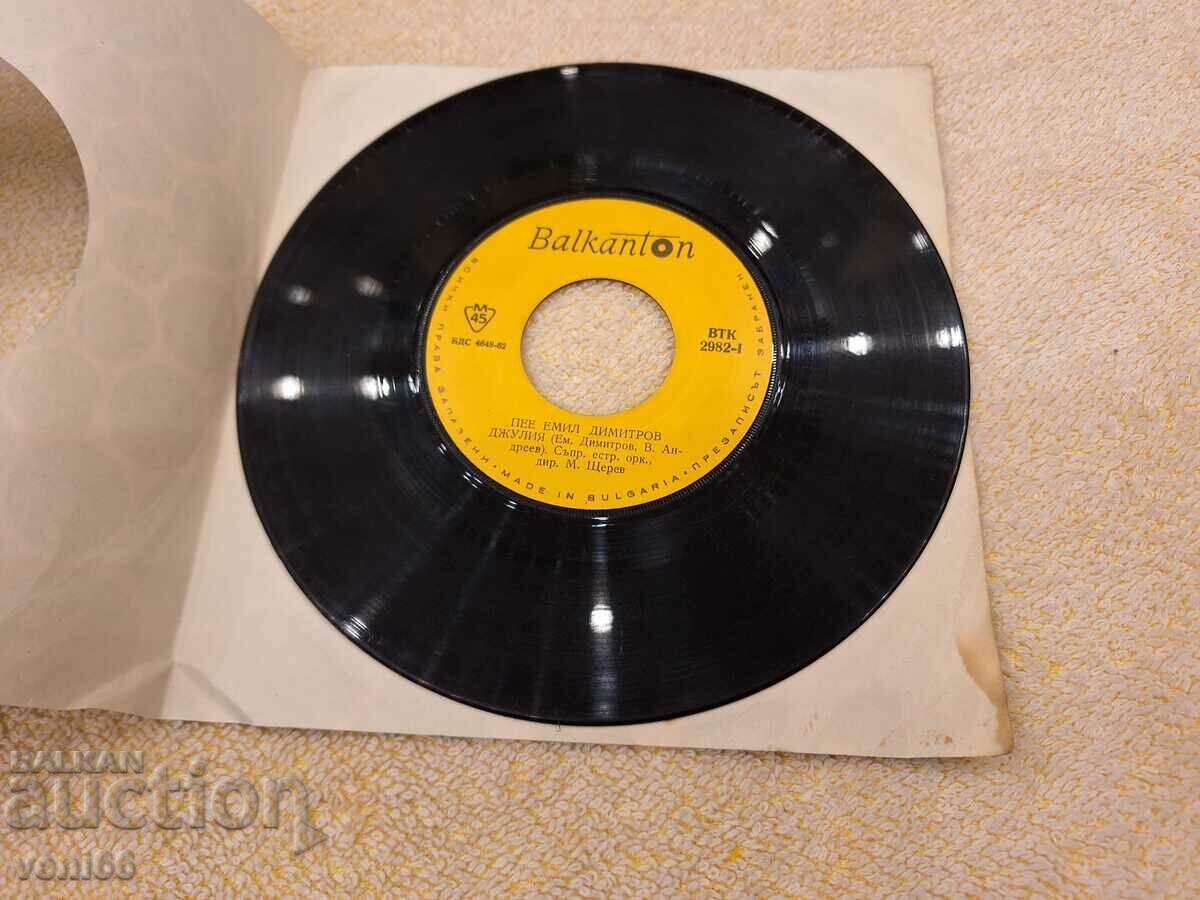 VTK 2982 Emil Dimitrov with price 2.00 BGN | € 1.02 VTK 2982 Emil Dimitrov with price 2.00 BGN | € 1.02