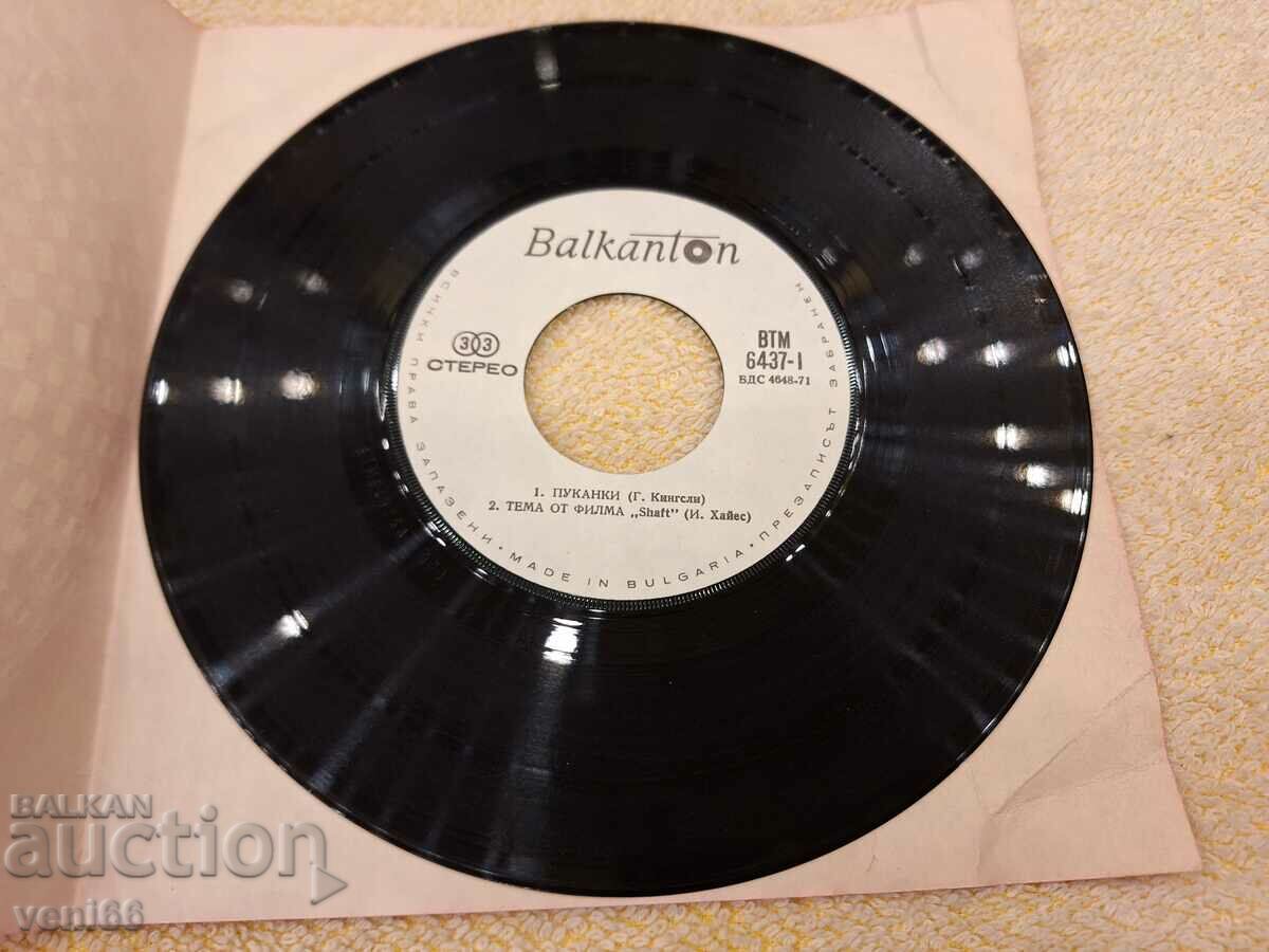 ВТМ 6437 Popcorn, Shaft with price 2.00 BGN | € 1.02 ВТМ 6437 Popcorn, Shaft with price 2.00 BGN | € 1.02