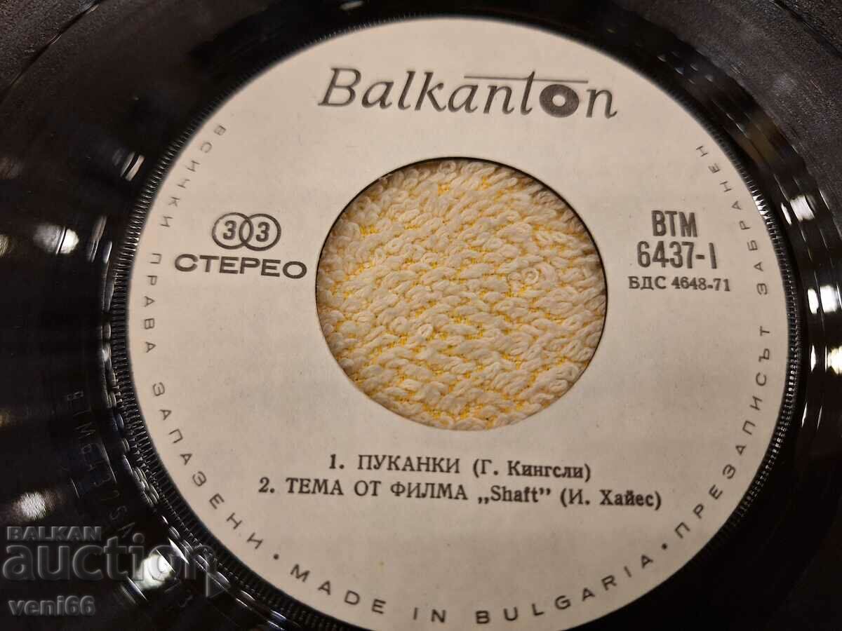 Auction ВТМ 6437 Popcorn, Shaft Auction ВТМ 6437 Popcorn, Shaft