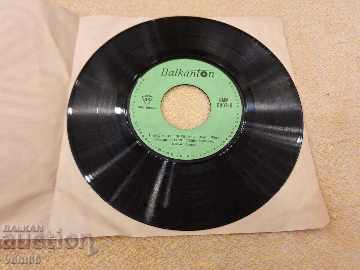 VMM 6407 Yugoslav songs with price 2.00 BGN | € 1.02 VMM 6407 Yugoslav songs with price 2.00 BGN | € 1.02