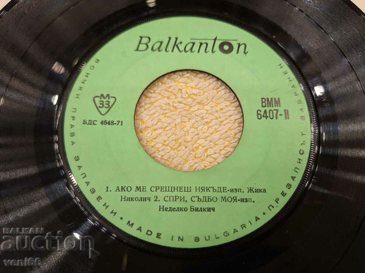 Auction VMM 6407 Yugoslav songs Auction VMM 6407 Yugoslav songs