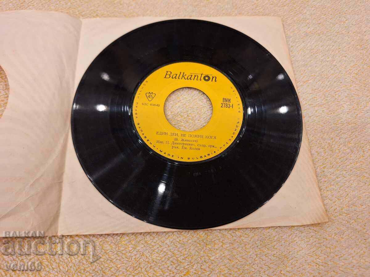 VMK 2783 Cântece iugoslave cu preț 2.00 BGN | € 1.02 VMK 2783 Cântece iugoslave cu preț 2.00 BGN | € 1.02