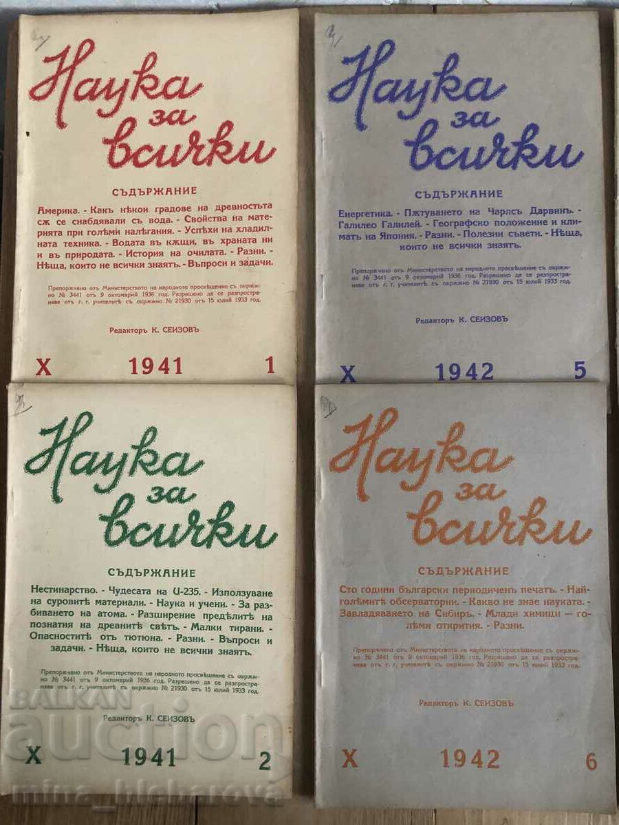 LOT Reviste antice „ȘTIINȚA PENTRU TOȚI” 1942-1947 (18 buc.)