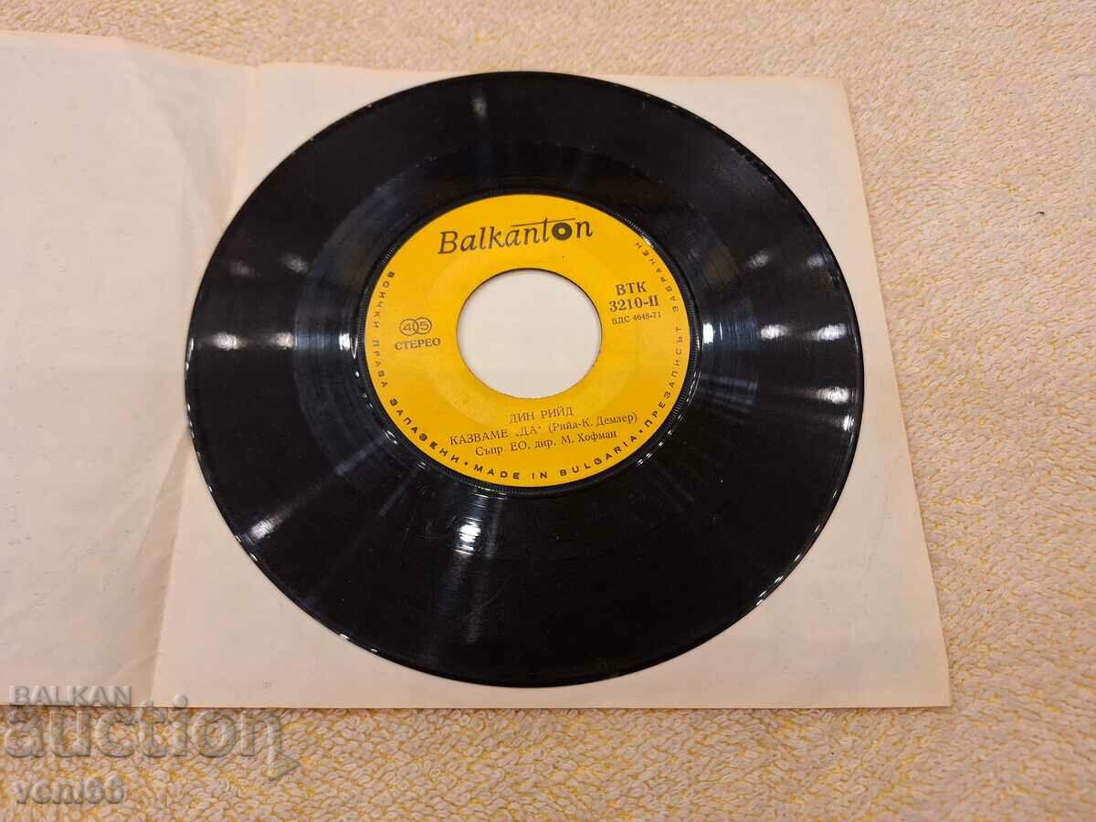 VTK 3210 Dean Reid with price 2.00 BGN | € 1.02 VTK 3210 Dean Reid with price 2.00 BGN | € 1.02