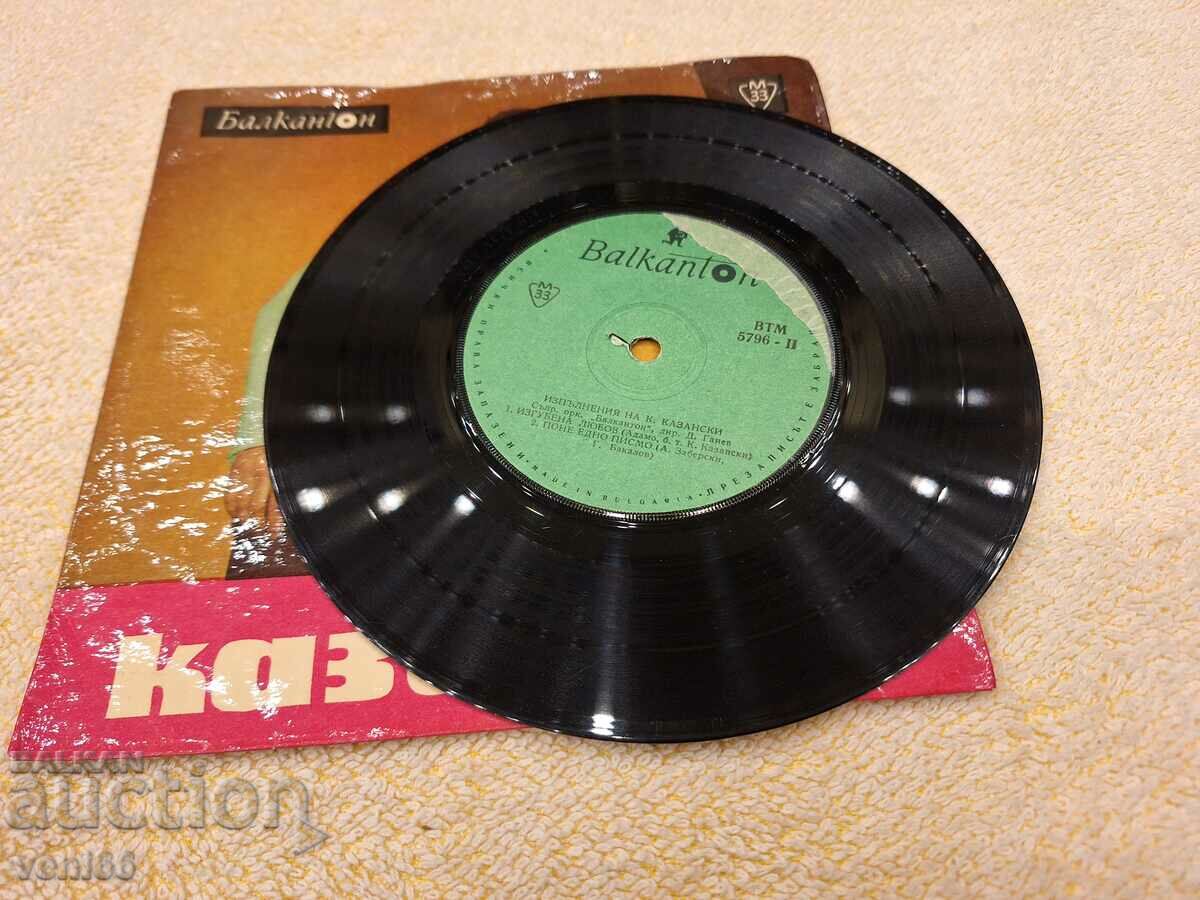 ВТМ 5796 Konstantin Kazansky with price 2.00 BGN | € 1.02 ВТМ 5796 Konstantin Kazansky with price 2.00 BGN | € 1.02