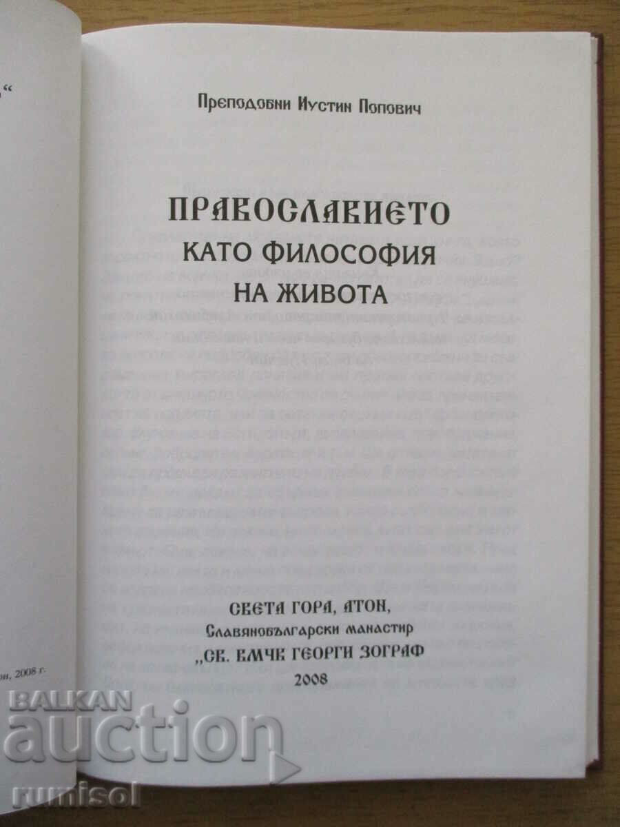 Ortodoxia ca filozofie a vieții - Rev. Justin Popovici cu preț € 13.99 | 27.36 BGN