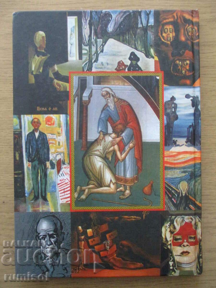 Delivery of Orthodoxy as a philosophy of life - Rev. Justin Popovich Delivery of Orthodoxy as a philosophy of life - Rev. Justin Popovich