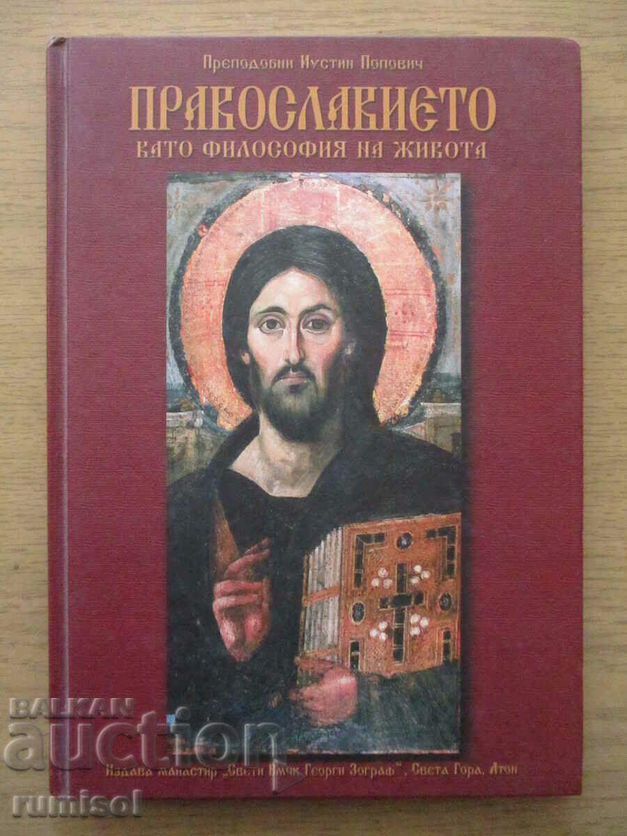 Ortodoxia ca filozofie a vieții - Rev. Justin Popovici
