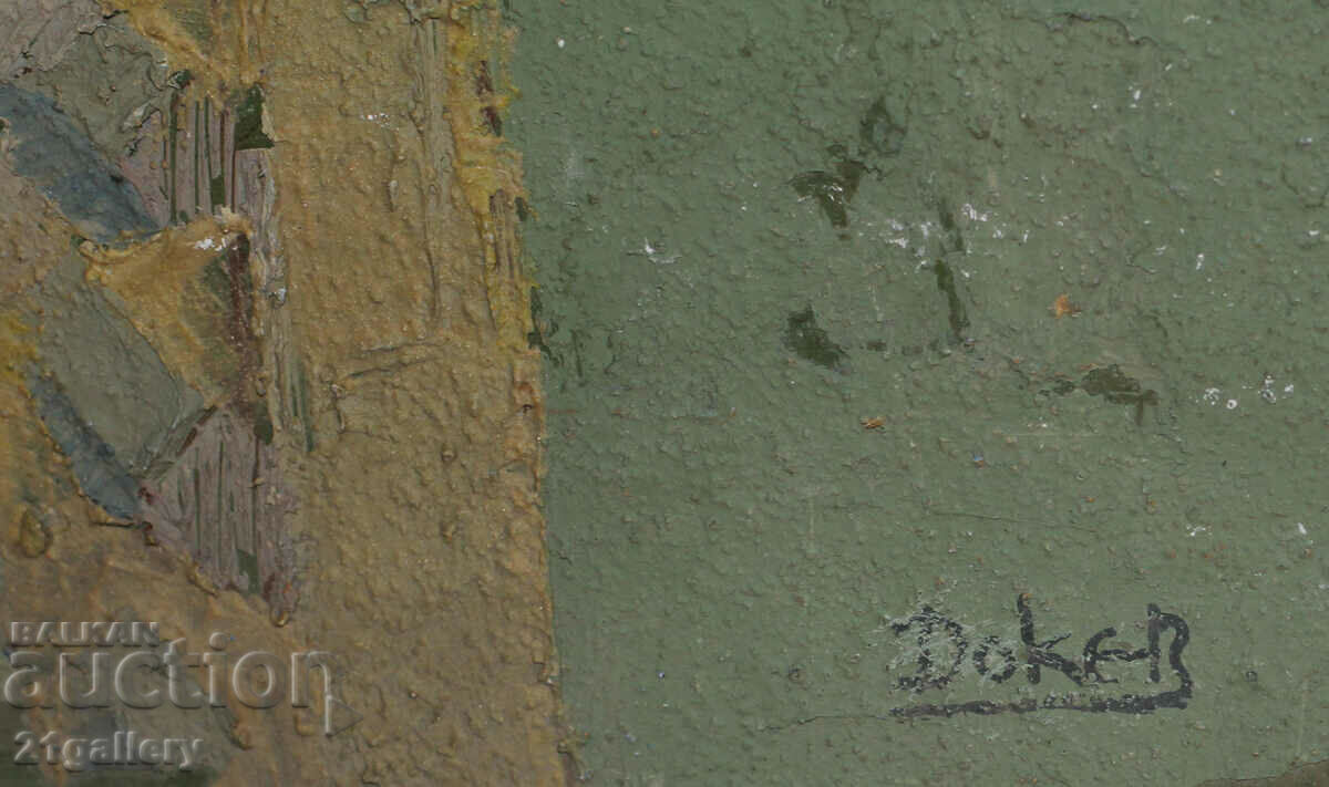 Васил Докев (1938- 2017)Абстракция, маслени бои, подписана - 7 Васил Докев (1938- 2017)Абстракция, маслени бои, подписана - 7