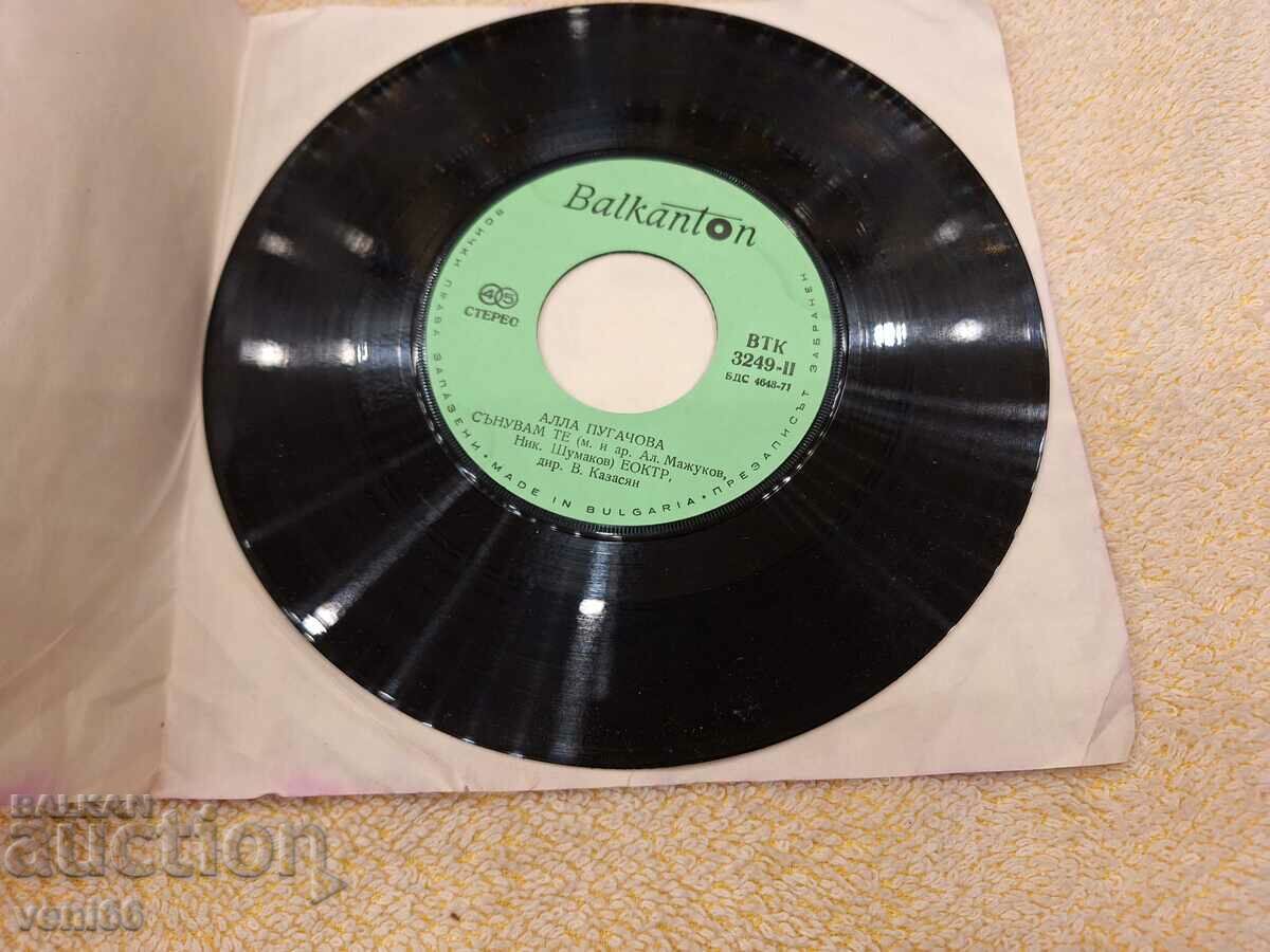 VTK 3249 Alla Pugachova with price 2.00 BGN | € 1.02 VTK 3249 Alla Pugachova with price 2.00 BGN | € 1.02