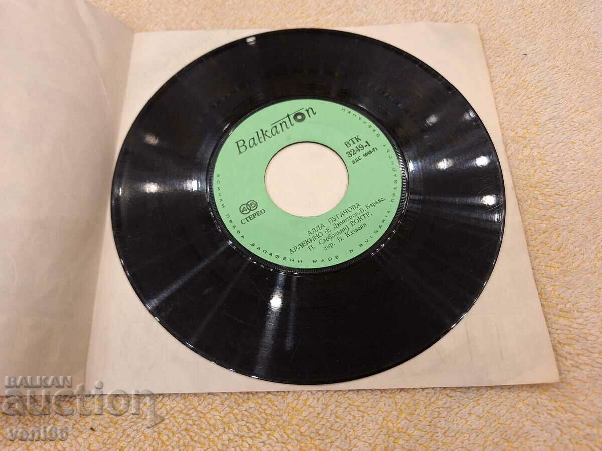 VTK 3249 Alla Pugachova with price 2.00 BGN | € 1.02 VTK 3249 Alla Pugachova with price 2.00 BGN | € 1.02