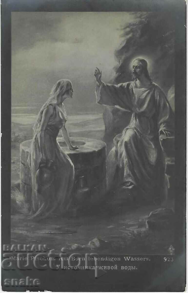 Κάρτα ταξιδιού στη Βουλγαρία 1914 Βίντιν - Σλίβεν