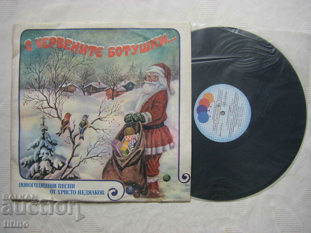 VEA 12174 - Hristo Nedyalkov. With the red boots with price 30.00 BGN | € 15.34 VEA 12174 - Hristo Nedyalkov. With the red boots with price 30.00 BGN | € 15.34