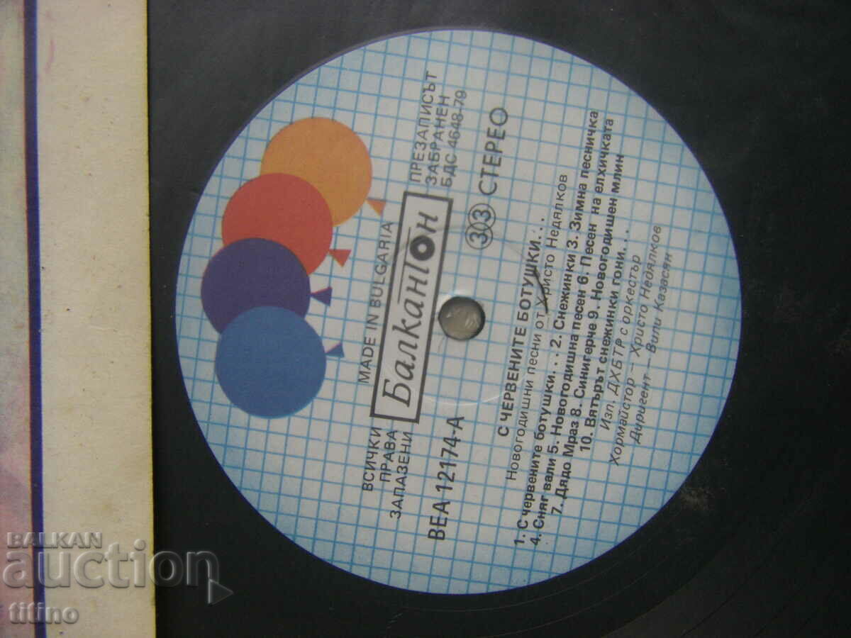 Auction VEA 12174 - Hristo Nedyalkov. With the red boots Auction VEA 12174 - Hristo Nedyalkov. With the red boots