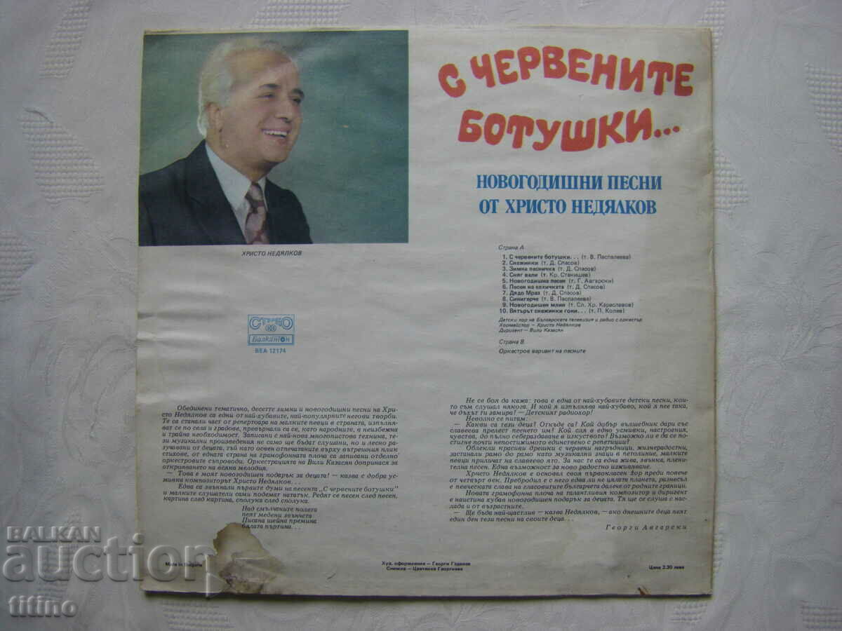 Delivery of VEA 12174 - Hristo Nedyalkov. With the red boots Delivery of VEA 12174 - Hristo Nedyalkov. With the red boots