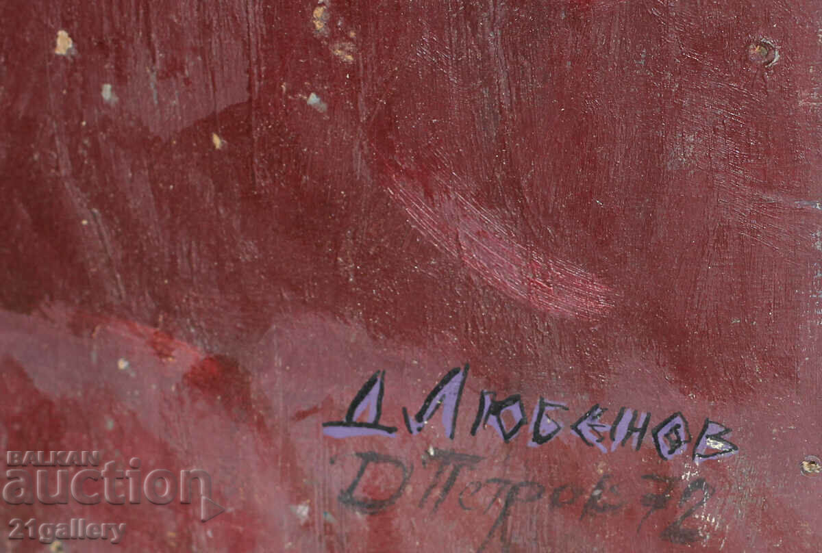 Dimitar Lubenov - Leonardo/oil paints, signed - 6 Dimitar Lubenov - Leonardo/oil paints, signed - 6