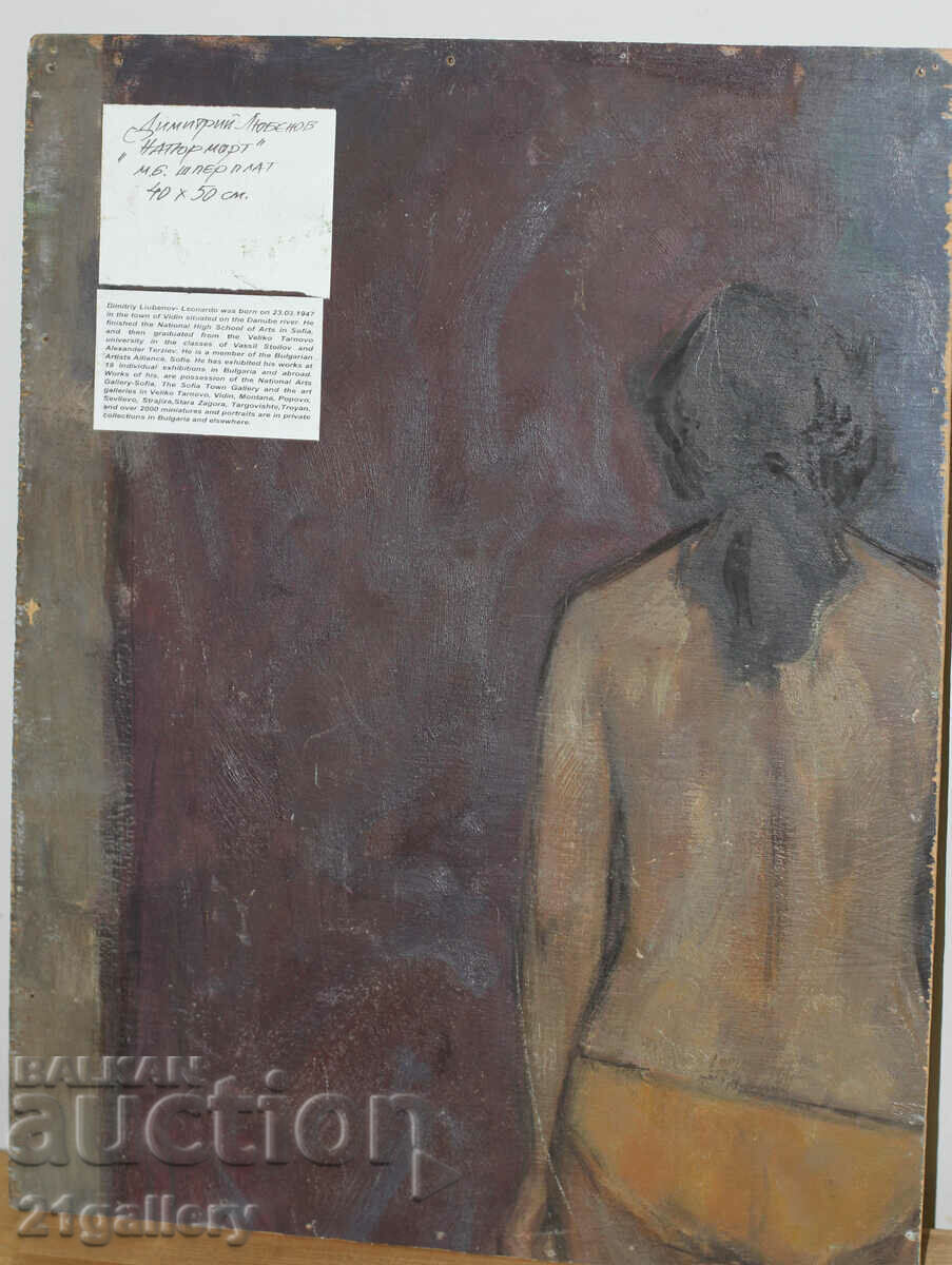 Dimitar Lubenov - Leonardo/oil paints, signed - 7 Dimitar Lubenov - Leonardo/oil paints, signed - 7