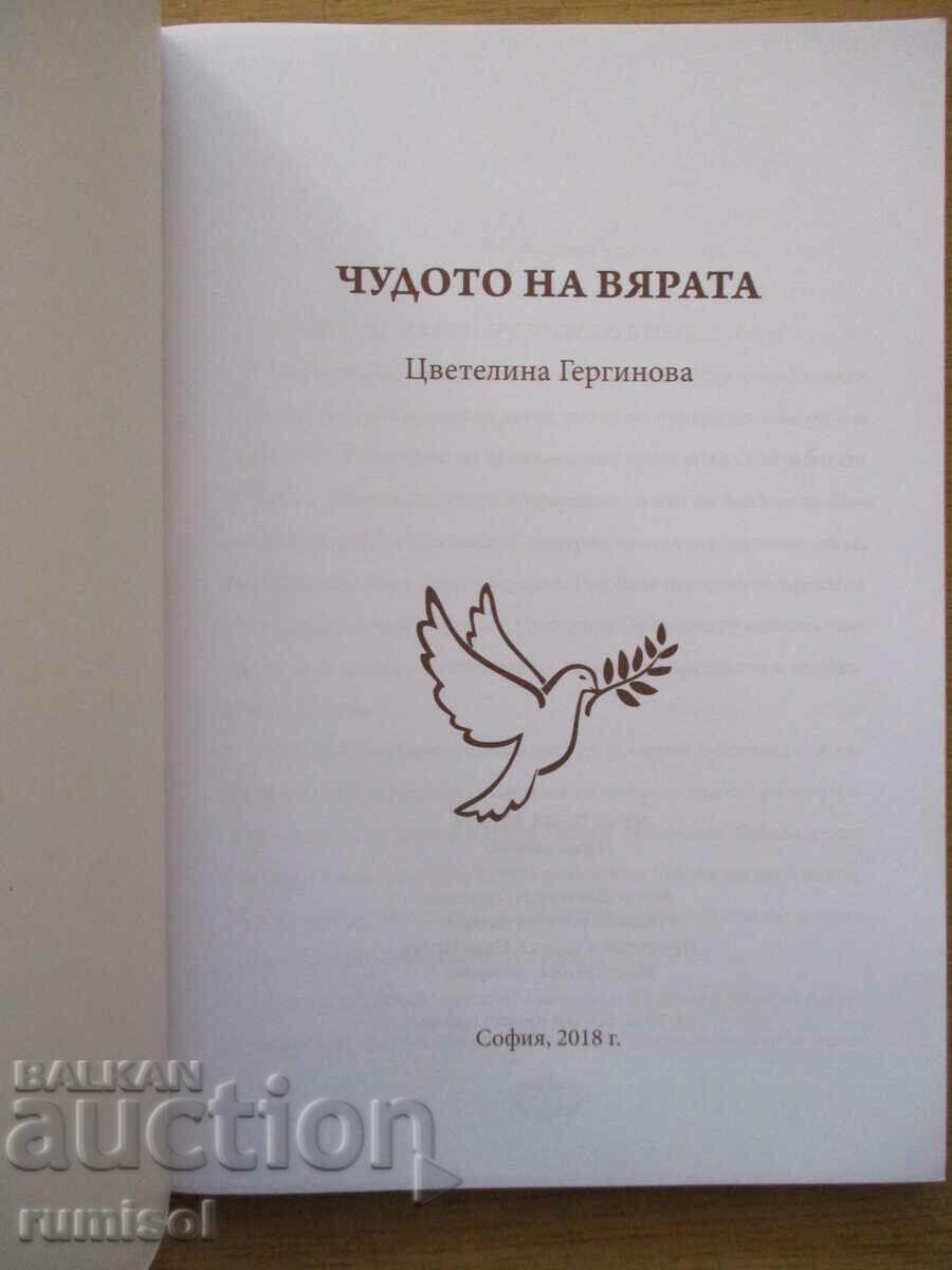 The miracle of faith - Tsvetelina Gerginova with price 10.29 BGN | € 5.26 The miracle of faith - Tsvetelina Gerginova with price 10.29 BGN | € 5.26