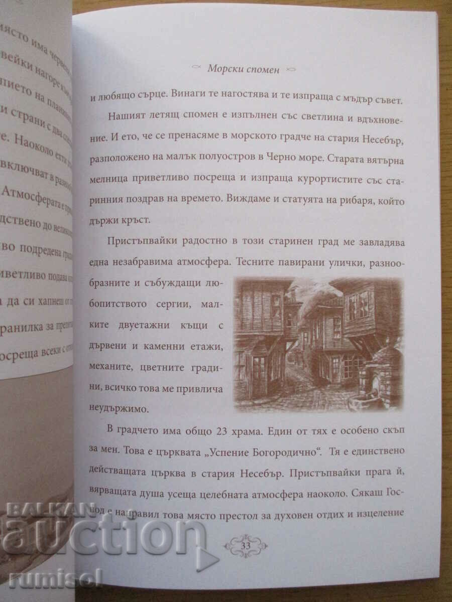 The miracle of faith - Tsvetelina Gerginova - 5