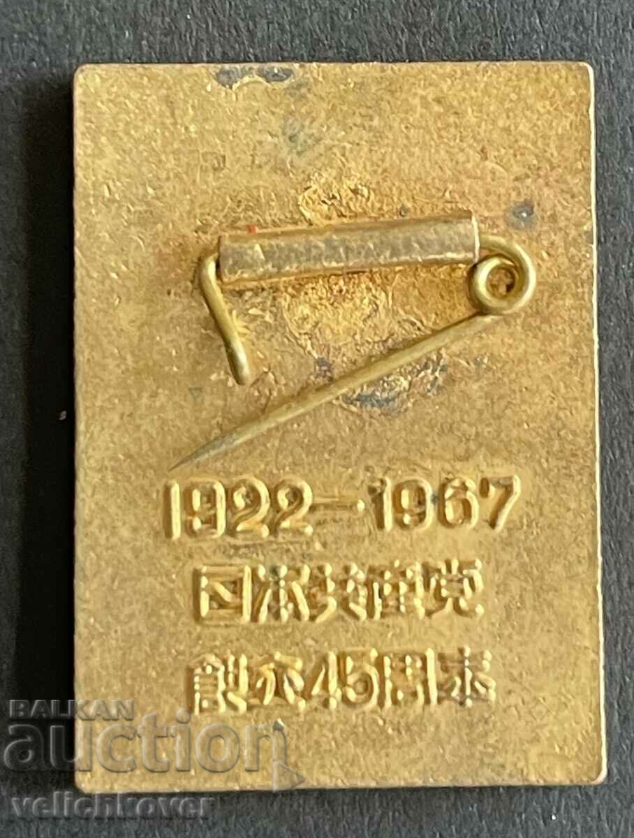 39237 Japan mark 45 years. Enamel Festival 1967 with price 4.00 BGN | € 2.05 39237 Japan mark 45 years. Enamel Festival 1967 with price 4.00 BGN | € 2.05