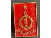 39239 Етиопия знак 10г. Етиопска социалистическа революция