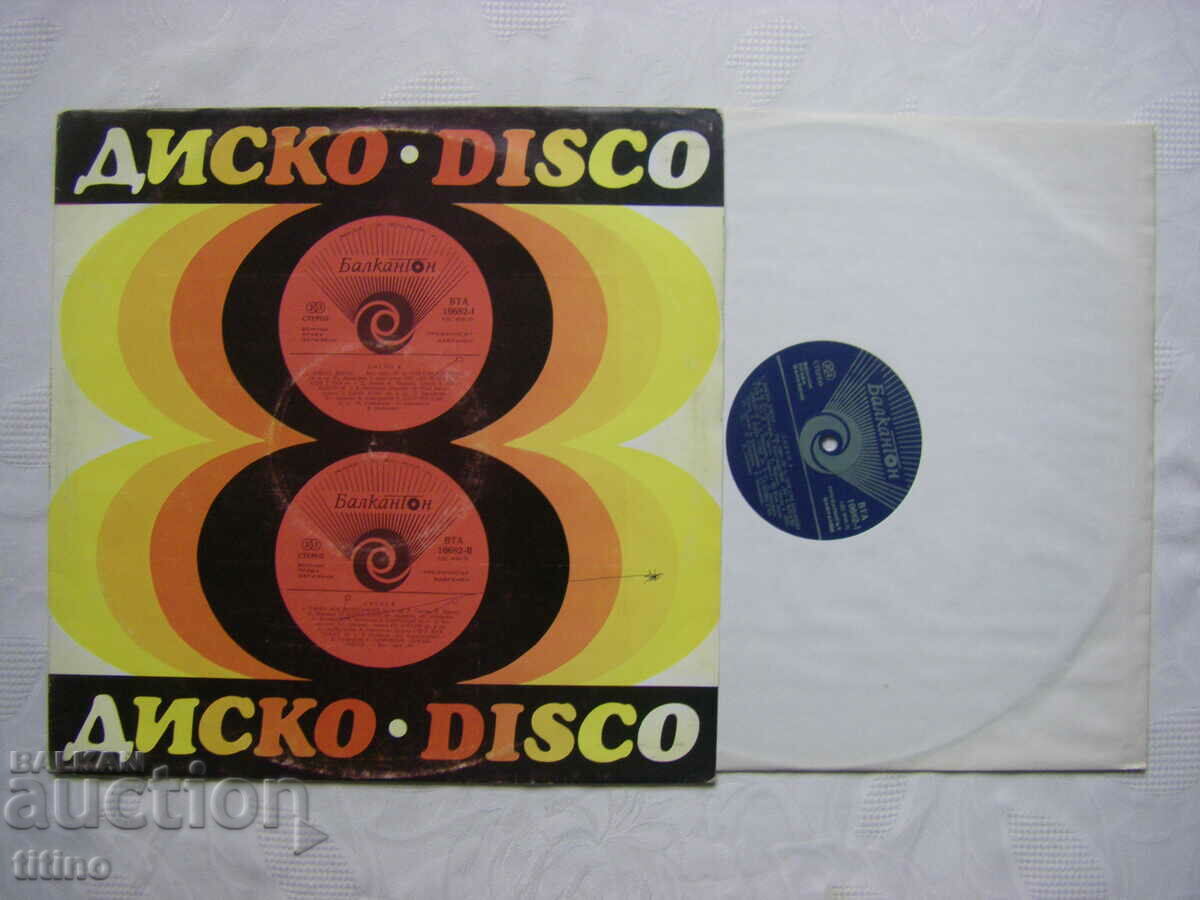 VTA 10682 - Disco 8 with price 30.00 BGN | € 15.34