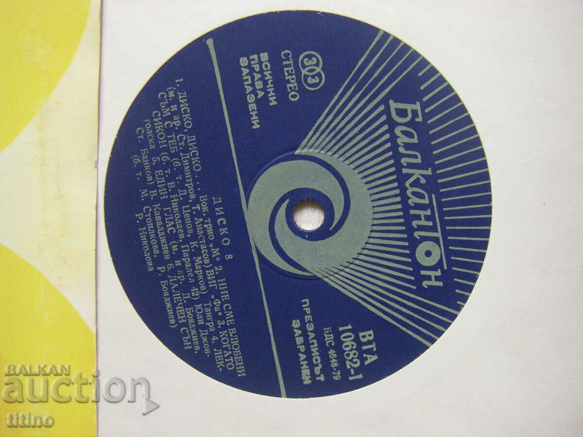 Licitație VTA 10682 - Disco 8