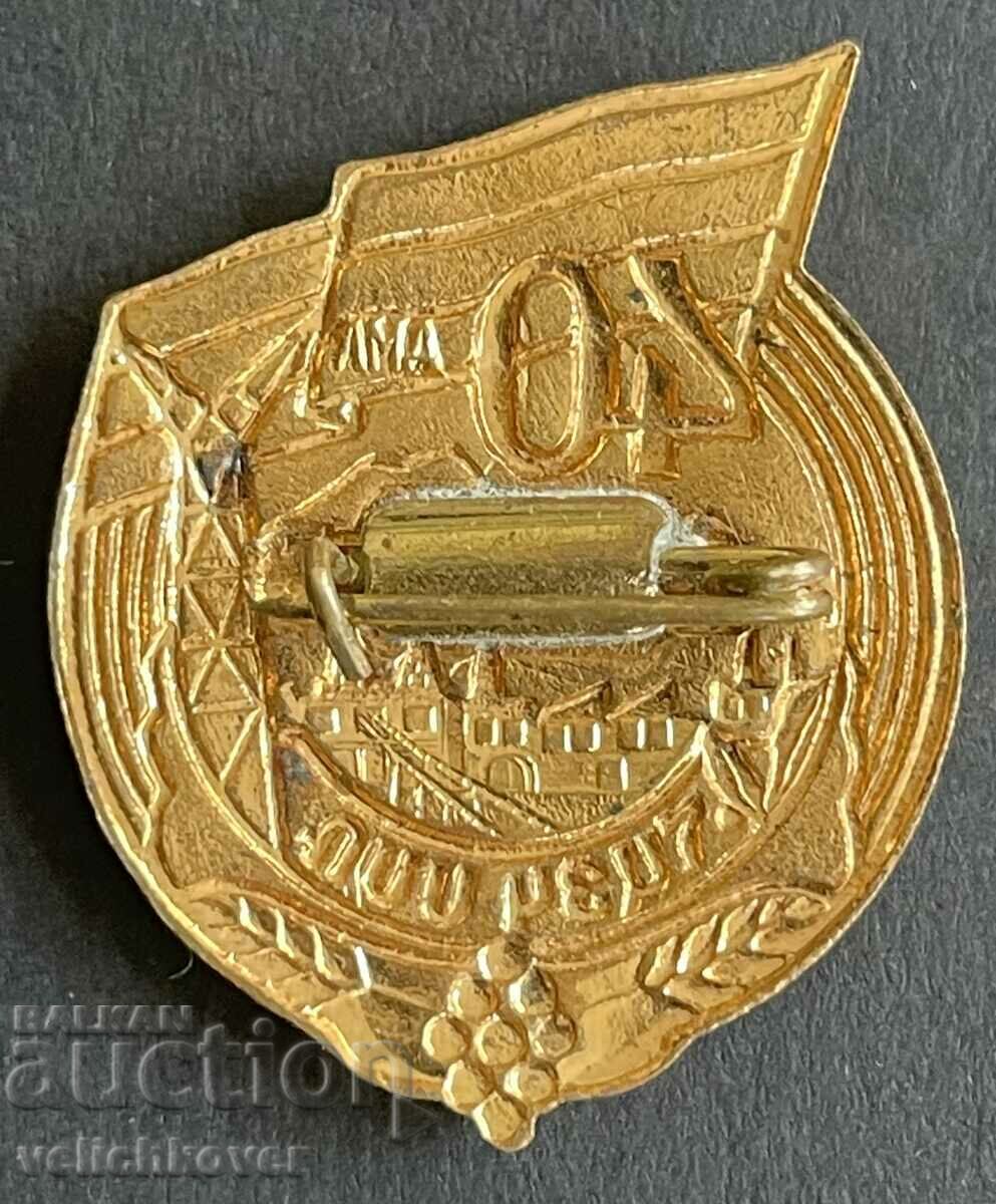 39241 USSR sign 40 years. Armenian Socialist Republic LMD with price 15.00 BGN | € 7.67 39241 USSR sign 40 years. Armenian Socialist Republic LMD with price 15.00 BGN | € 7.67