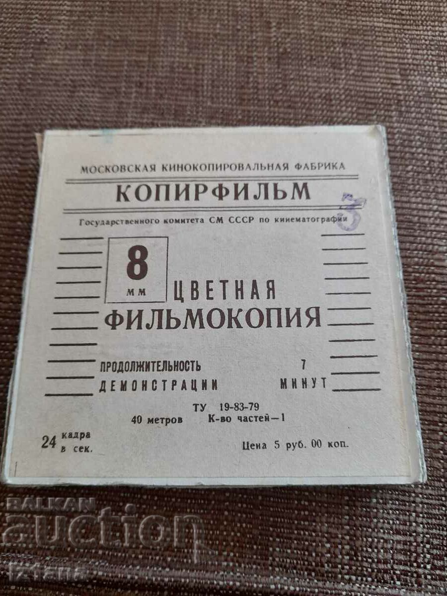 Projection film How the Cat and the Dog Change Sex with price 27.00 BGN | € 13.80 Projection film How the Cat and the Dog Change Sex with price 27.00 BGN | € 13.80