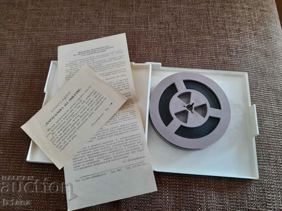 Auction Projector film Fisherman's Umbrella Auction Projector film Fisherman's Umbrella