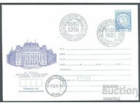 СП/П 1551/1978 - Софийски университет "Кл.Охридски",