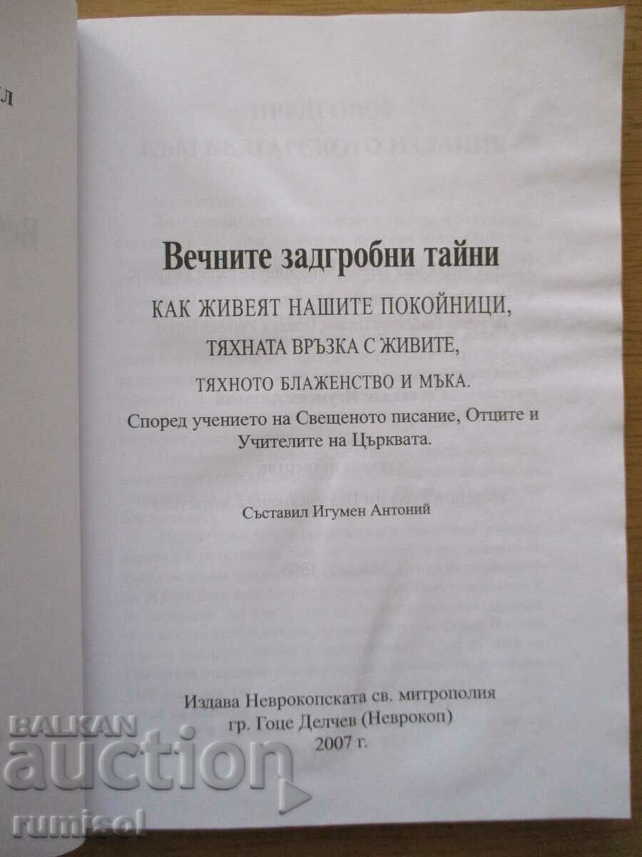 The eternal afterlife secrets - Abbot Anthony with price 25.59 BGN | € 13.08 The eternal afterlife secrets - Abbot Anthony with price 25.59 BGN | € 13.08