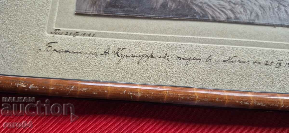 ΜΠΡΑΝΙΜΙΡ Α. KUYUMDJIEV - NIS - 1918 - 6 ΜΠΡΑΝΙΜΙΡ Α. KUYUMDJIEV - NIS - 1918 - 6