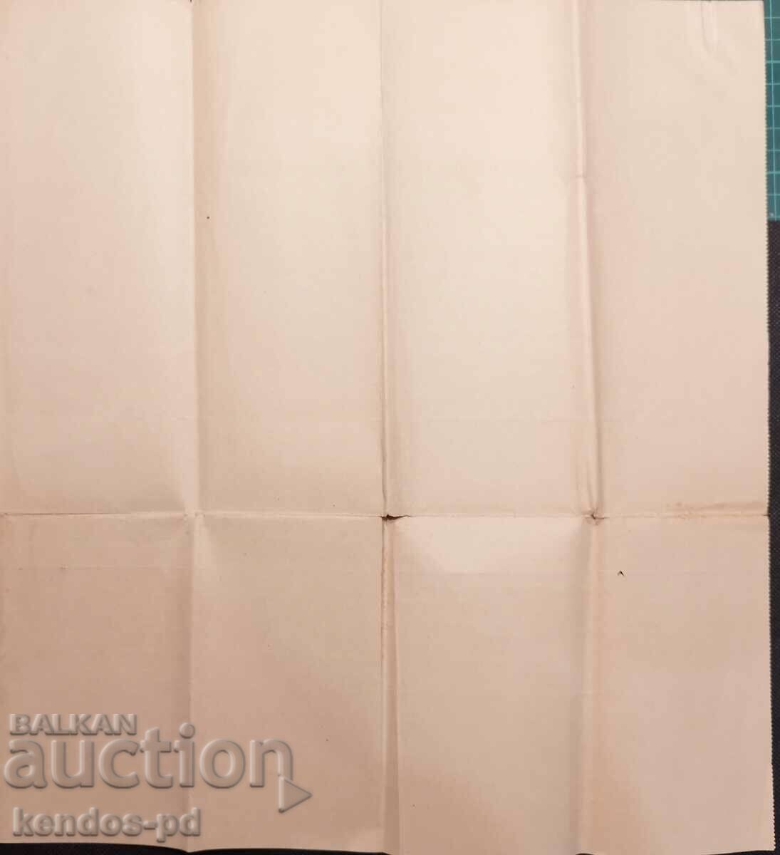 Παλιά δράση. με τιμή 14.90 BGN | € 7.62 Παλιά δράση. με τιμή 14.90 BGN | € 7.62