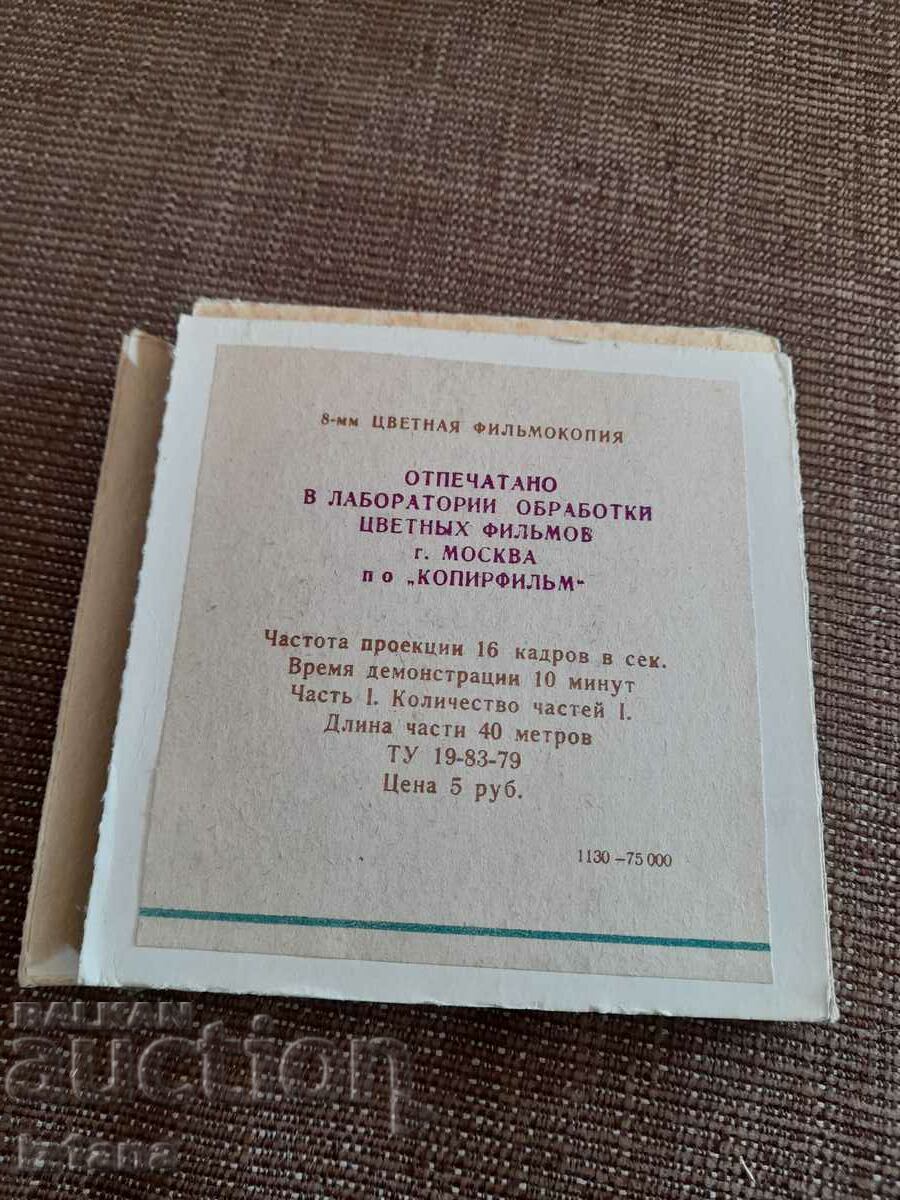 Projector film Nu Pogodi 3 series with price 27.00 BGN | € 13.80 Projector film Nu Pogodi 3 series with price 27.00 BGN | € 13.80