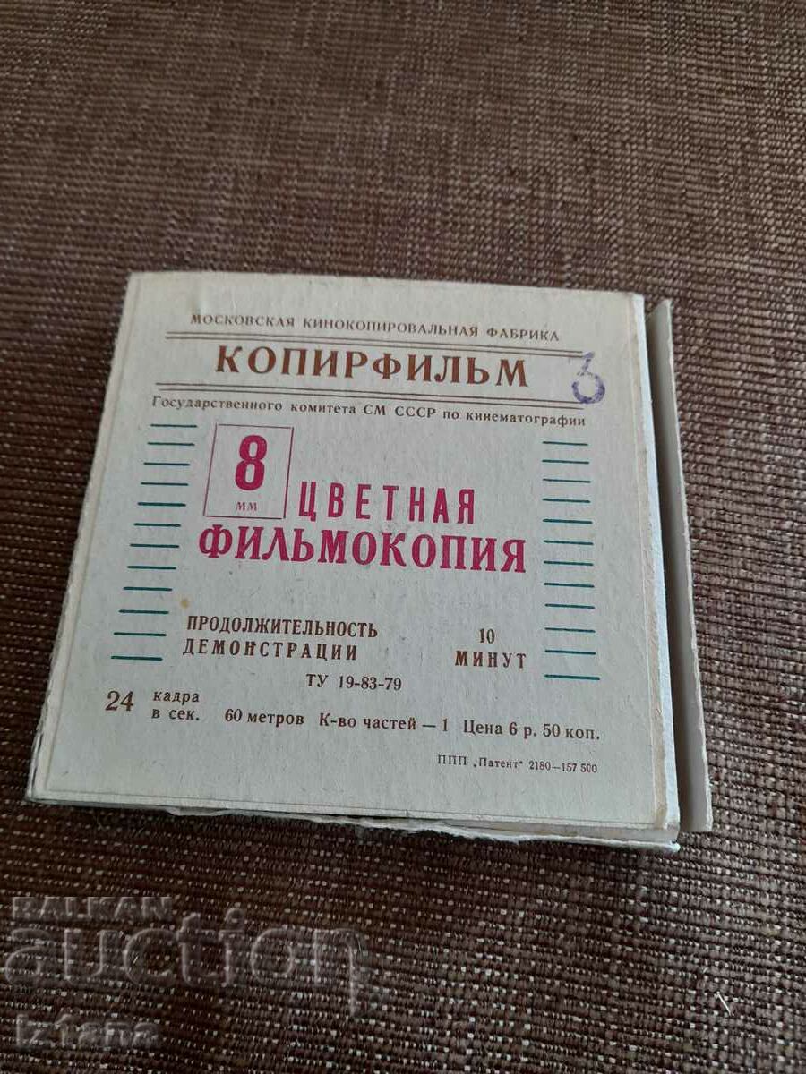 Projector film Nu Pogodi 5 series with price 27.00 BGN | € 13.80 Projector film Nu Pogodi 5 series with price 27.00 BGN | € 13.80