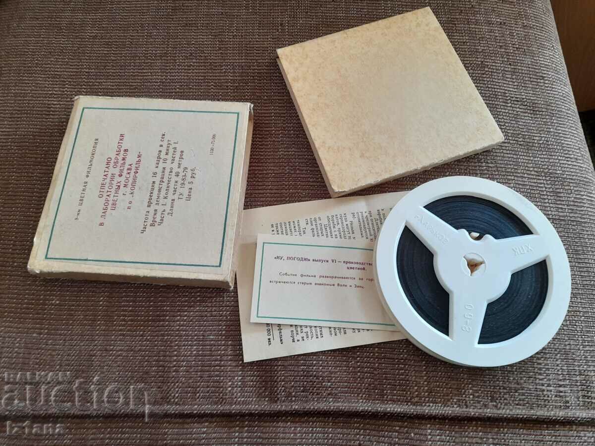 Auction Projector film Nu Pogodi 6 series Auction Projector film Nu Pogodi 6 series