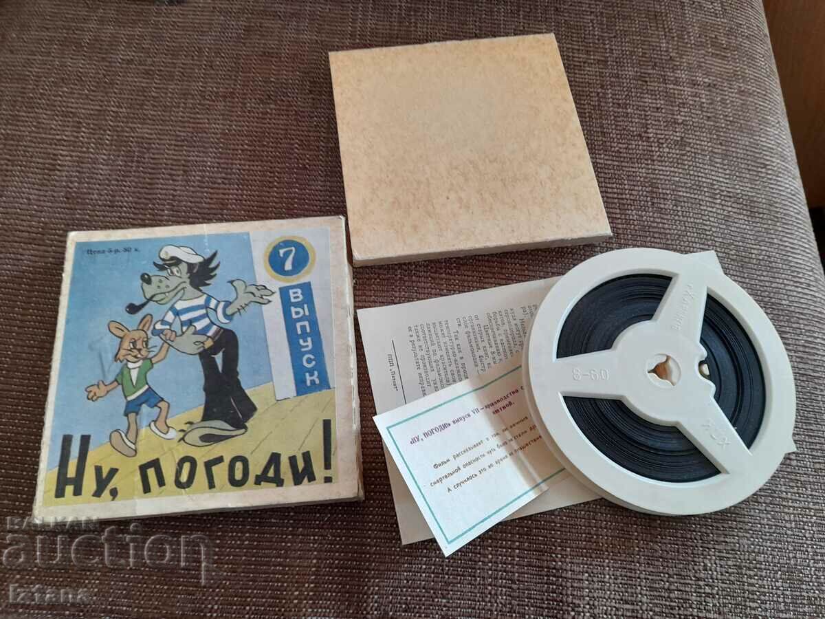 Auction  Projector film Nu Pogodi 7 series