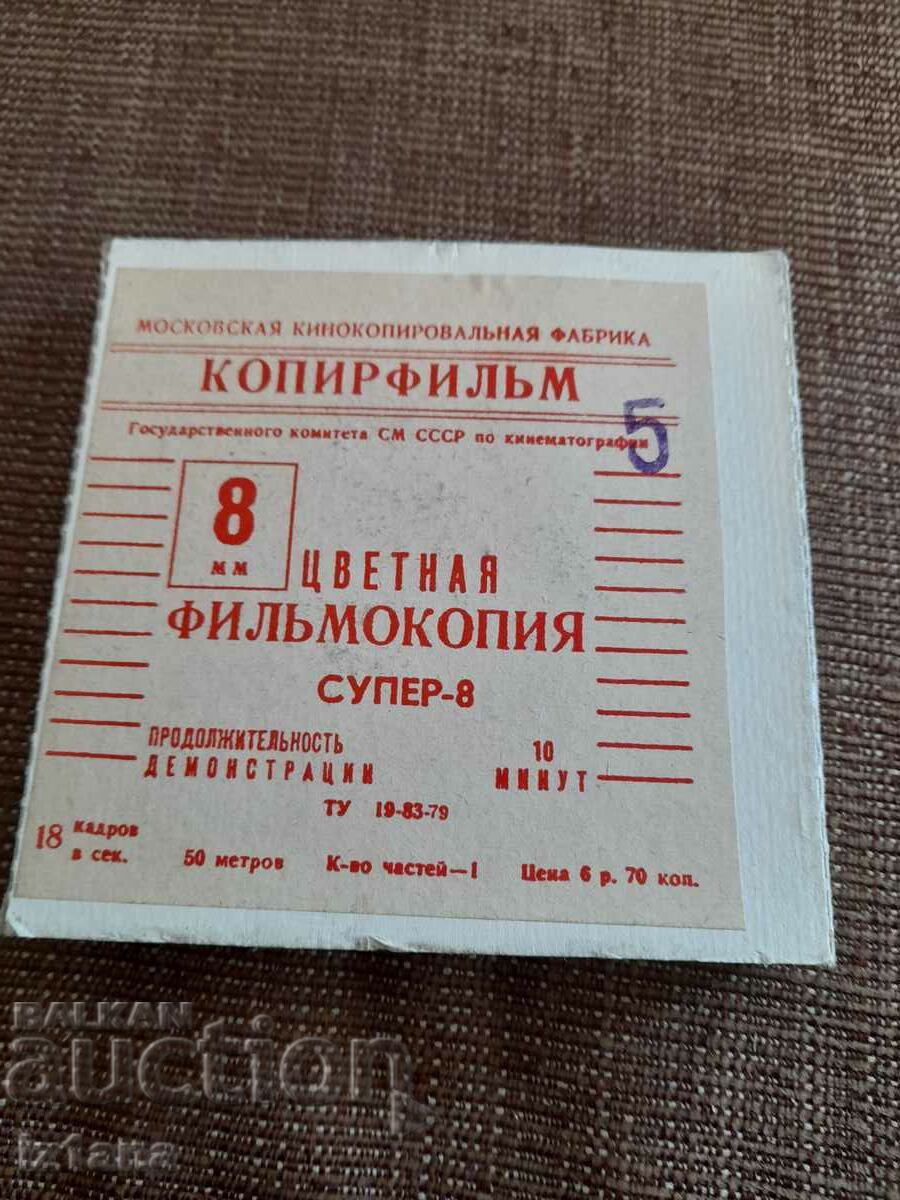 Projector film Nu Pogodi 10 series with price 27.00 BGN | € 13.80 Projector film Nu Pogodi 10 series with price 27.00 BGN | € 13.80