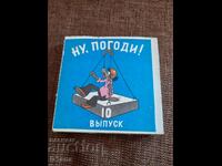 Филм за прожекционен апарат Ну Погоди 10 серия