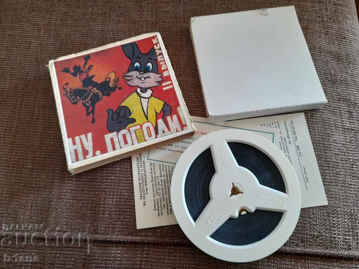 Аукцион Филм за прожекционен апарат Ну Погоди 11 серия