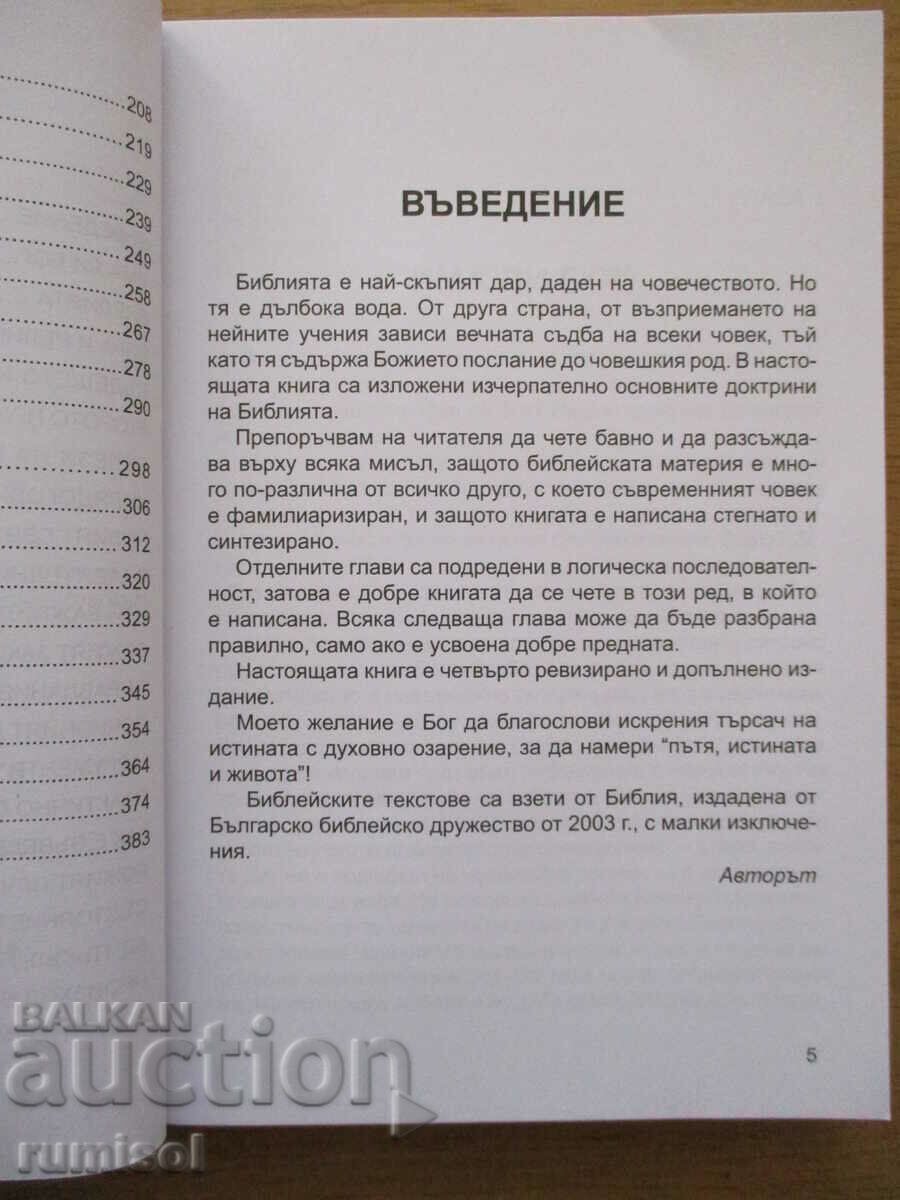 Livrarea Învățăturile de bază ale Bibliei - Agop Tahmisyan