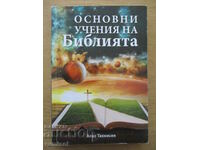 Βασικές διδασκαλίες της Βίβλου - Αγκόπ Ταχμισιάν