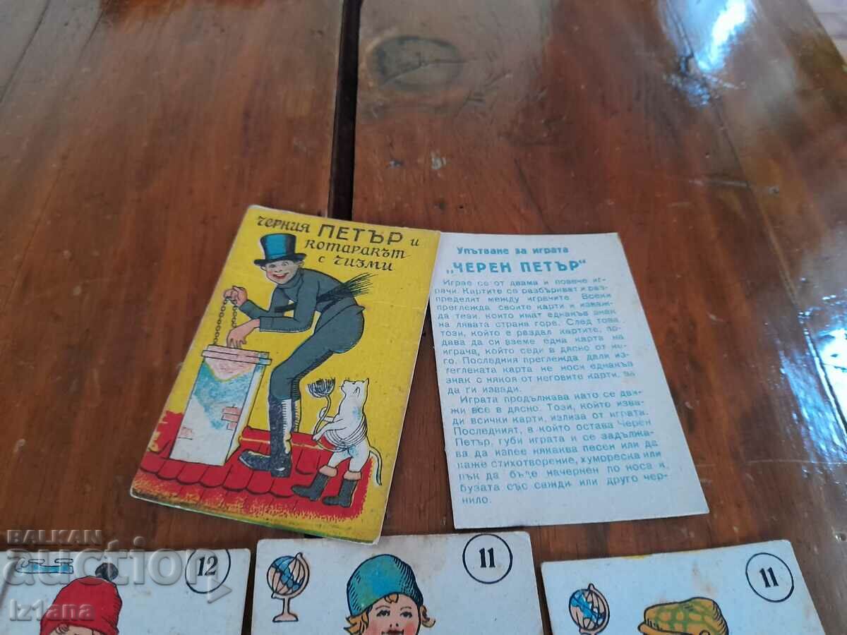 Аукцион Стари карти Черен Петър Аукцион Стари карти Черен Петър