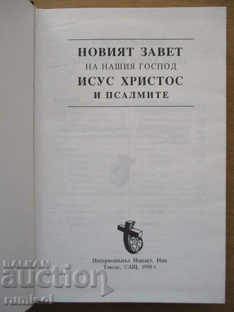 Noul Testament cu preț € 1.49 | 2.91 BGN