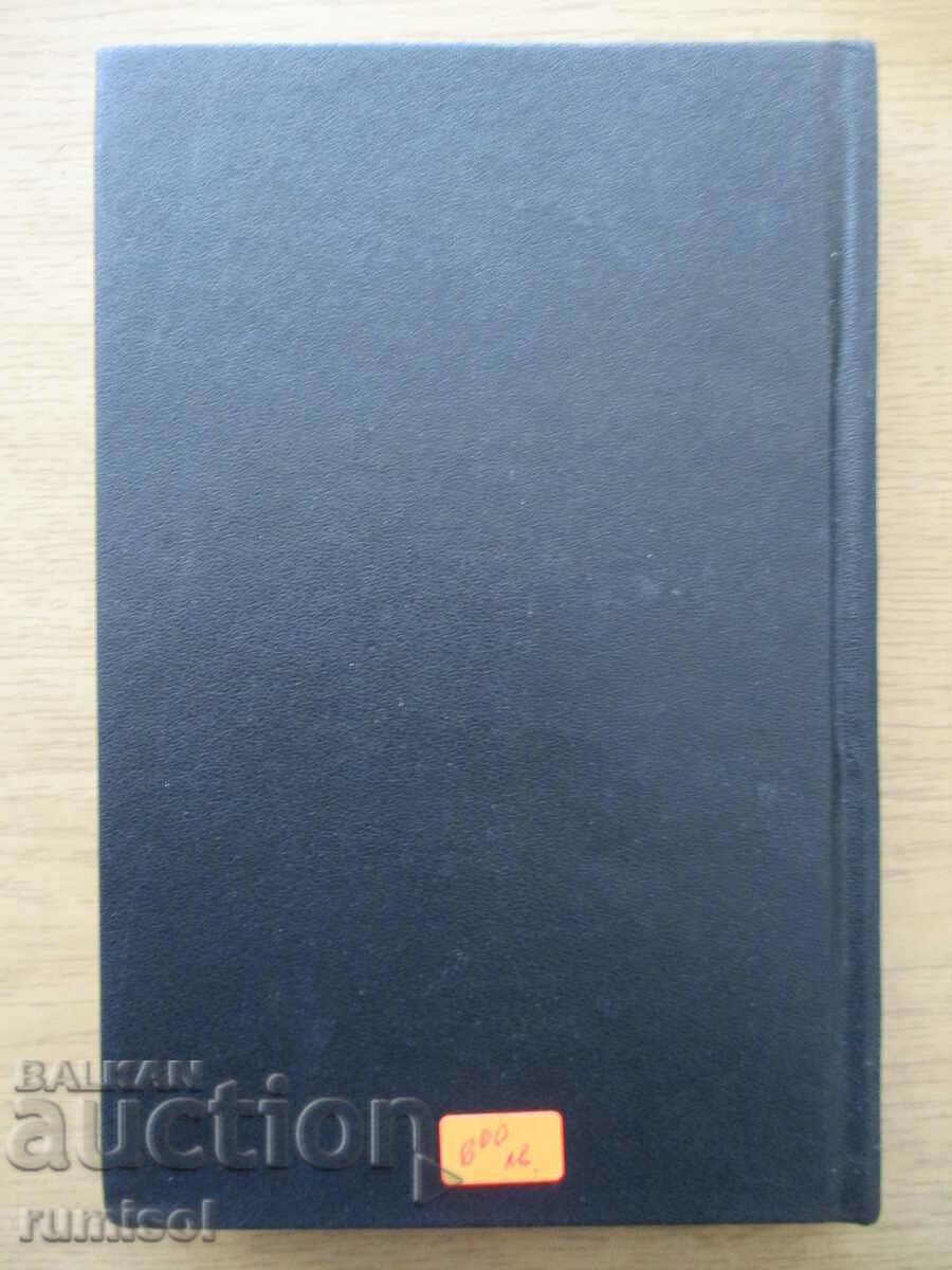 The New Testament - 5