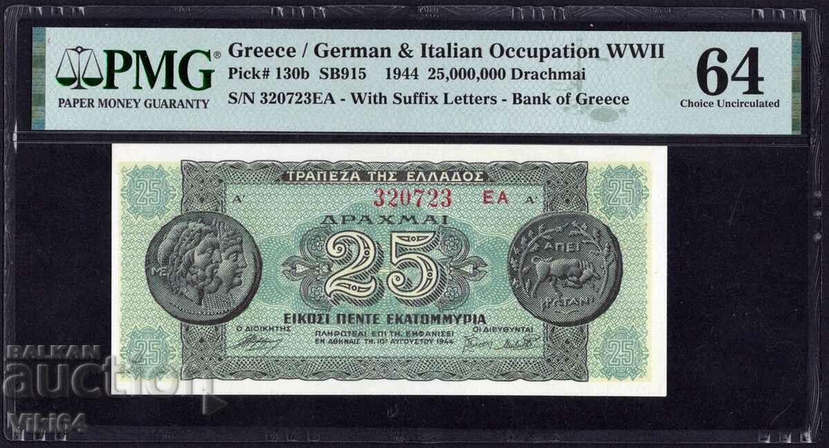 PMG 64 Greece German Occupation 25 Million Drachma Banknote