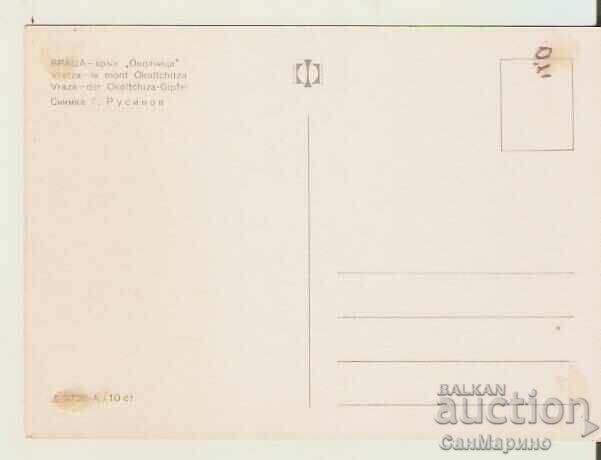 Κάρτα Bulgaria Vratsa Peak "Okolchitsa" 1* με τιμή 0.60 BGN | € 0.31 Κάρτα Bulgaria Vratsa Peak "Okolchitsa" 1* με τιμή 0.60 BGN | € 0.31